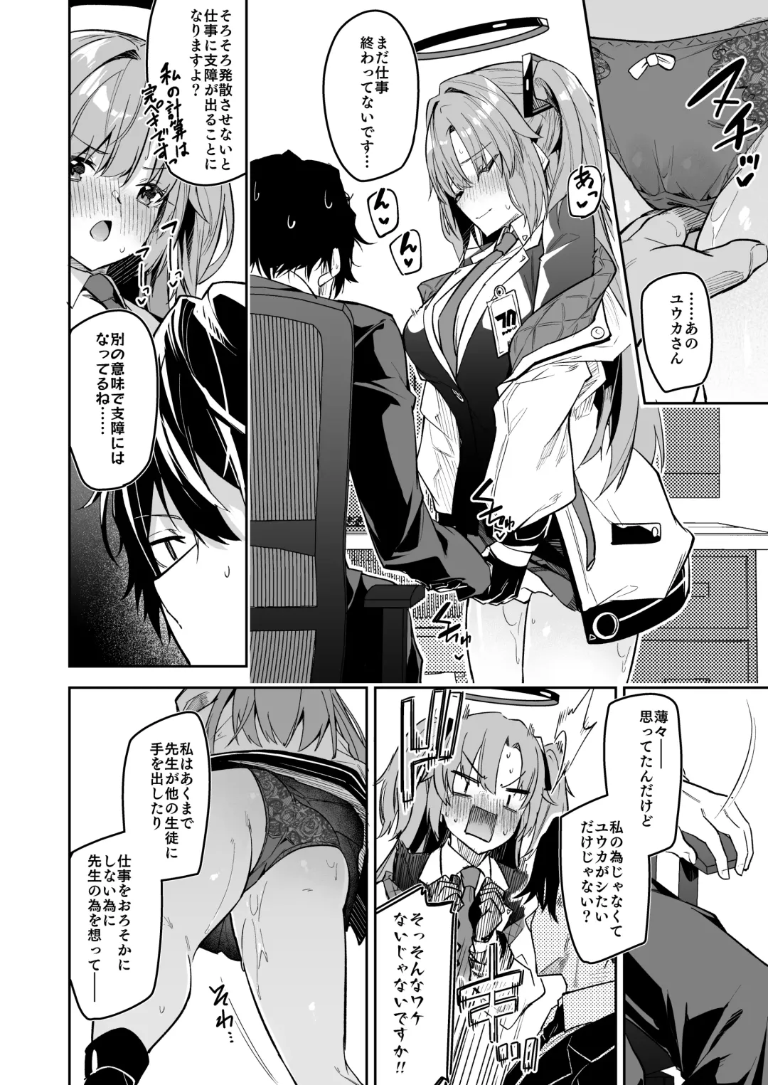 [Hetaren] Watashi ga Sensei no Musessou o Kyousei Shimasu! Fhentai - Page 22