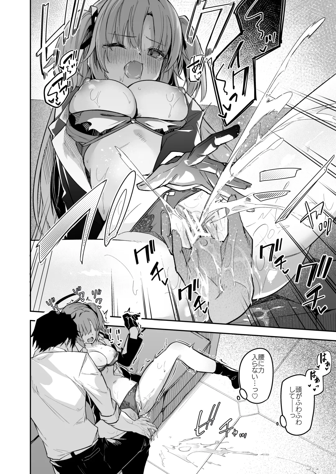 [Hetaren] Watashi ga Sensei no Musessou o Kyousei Shimasu! Fhentai - Page 26