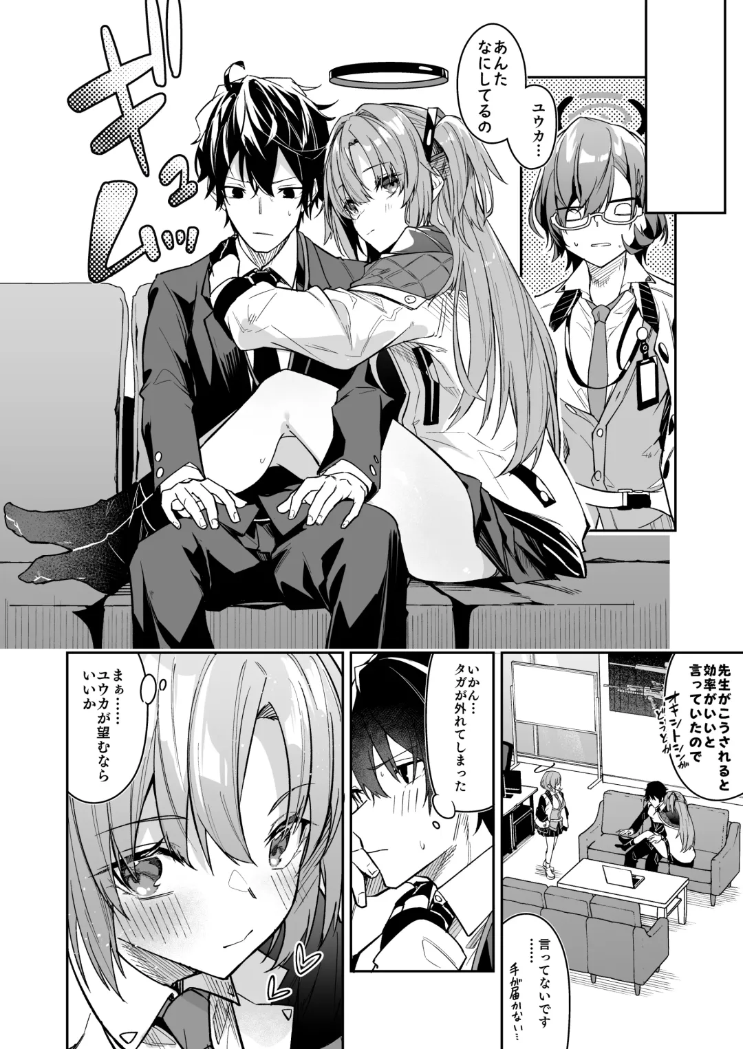 [Hetaren] Watashi ga Sensei no Musessou o Kyousei Shimasu! Fhentai - Page 36