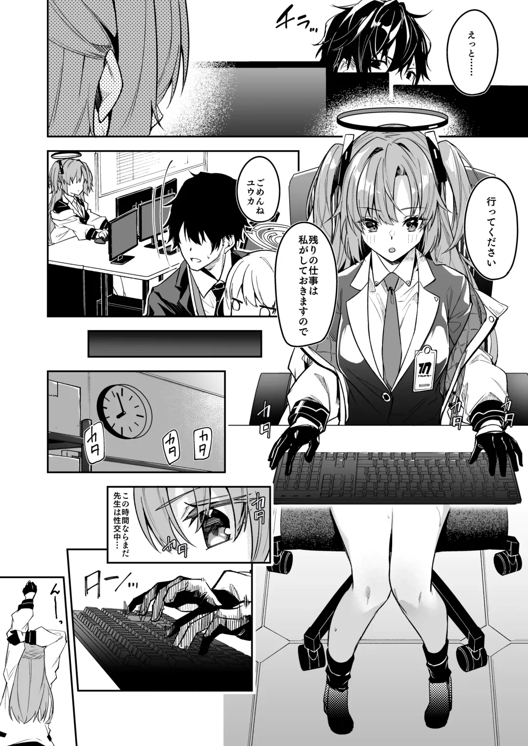 [Hetaren] Watashi ga Sensei no Musessou o Kyousei Shimasu! Fhentai - Page 4
