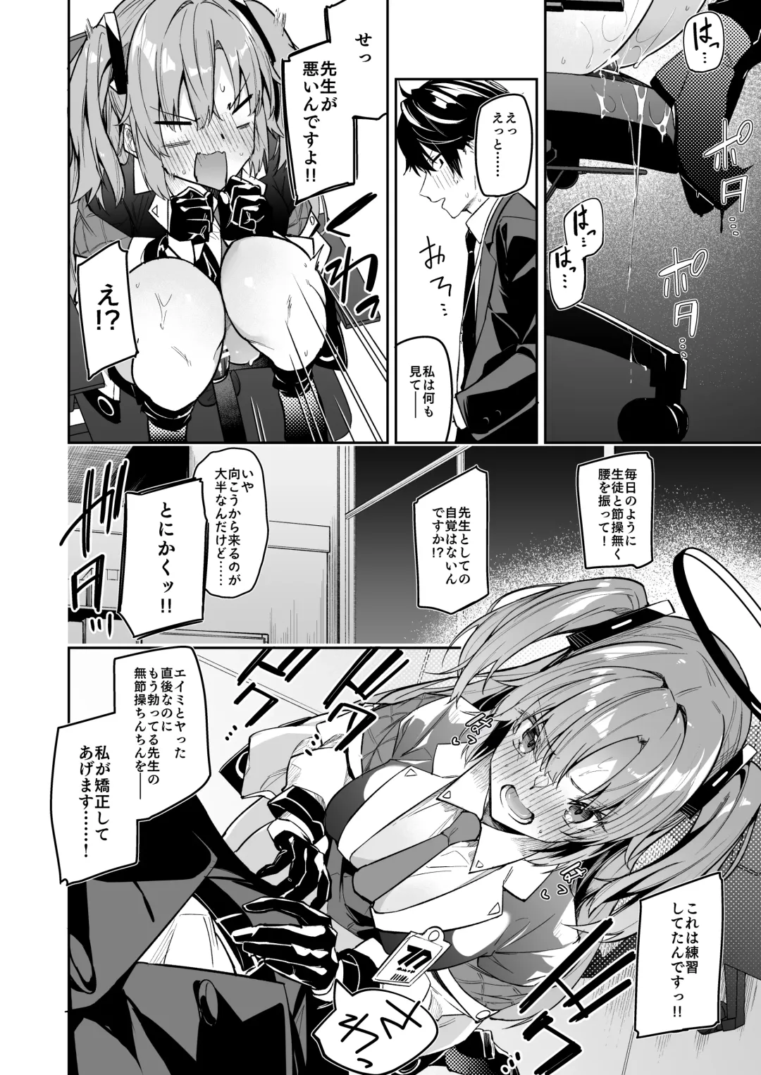 [Hetaren] Watashi ga Sensei no Musessou o Kyousei Shimasu! Fhentai - Page 8