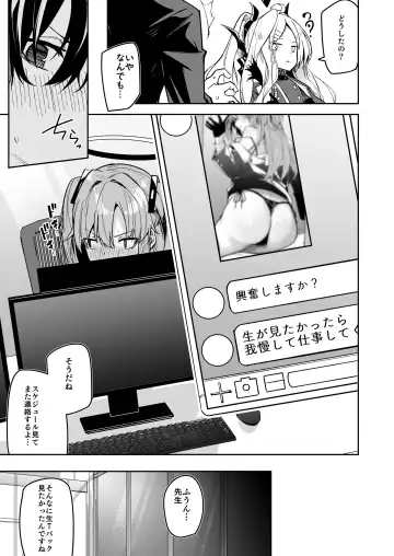 [Hetaren] Watashi ga Sensei no Musessou o Kyousei Shimasu! Fhentai - Page 13