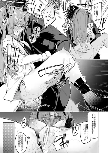 [Hetaren] Watashi ga Sensei no Musessou o Kyousei Shimasu! Fhentai - Page 17