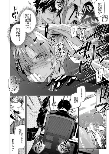 [Hetaren] Watashi ga Sensei no Musessou o Kyousei Shimasu! Fhentai - Page 20