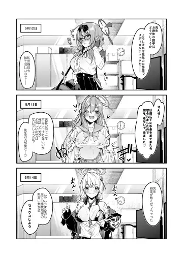 [Hetaren] Watashi ga Sensei no Musessou o Kyousei Shimasu! Fhentai - Page 3
