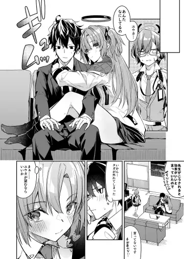 [Hetaren] Watashi ga Sensei no Musessou o Kyousei Shimasu! Fhentai - Page 36