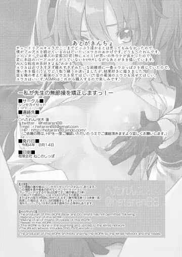 [Hetaren] Watashi ga Sensei no Musessou o Kyousei Shimasu! Fhentai - Page 38