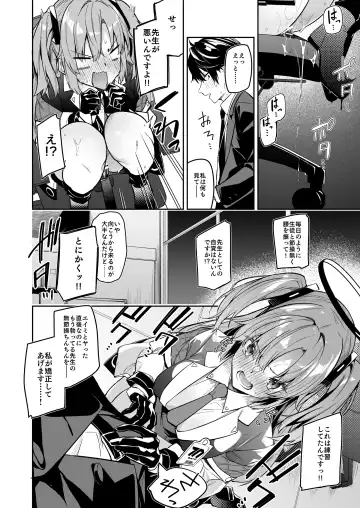 [Hetaren] Watashi ga Sensei no Musessou o Kyousei Shimasu! Fhentai - Page 8