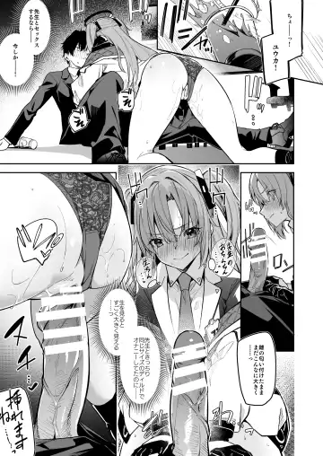 [Hetaren] Watashi ga Sensei no Musessou o Kyousei Shimasu! Fhentai - Page 9