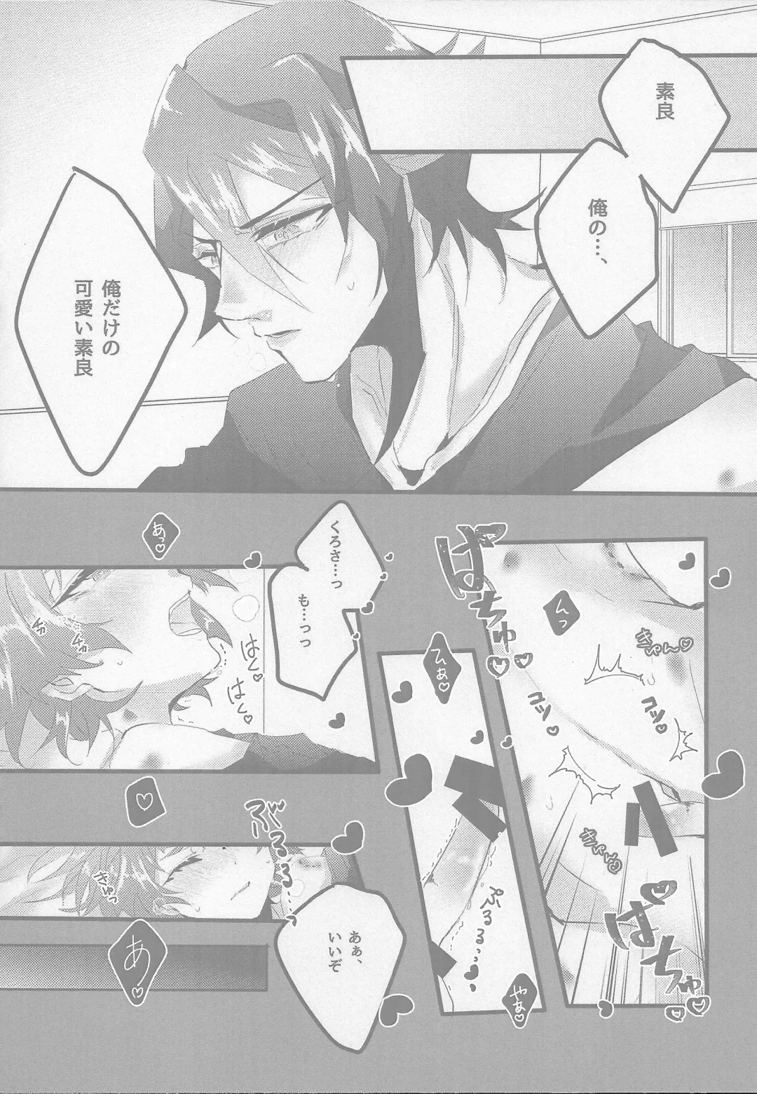 [Tsuitachi] Shun sora sukebe BOOK Fhentai - Page 11