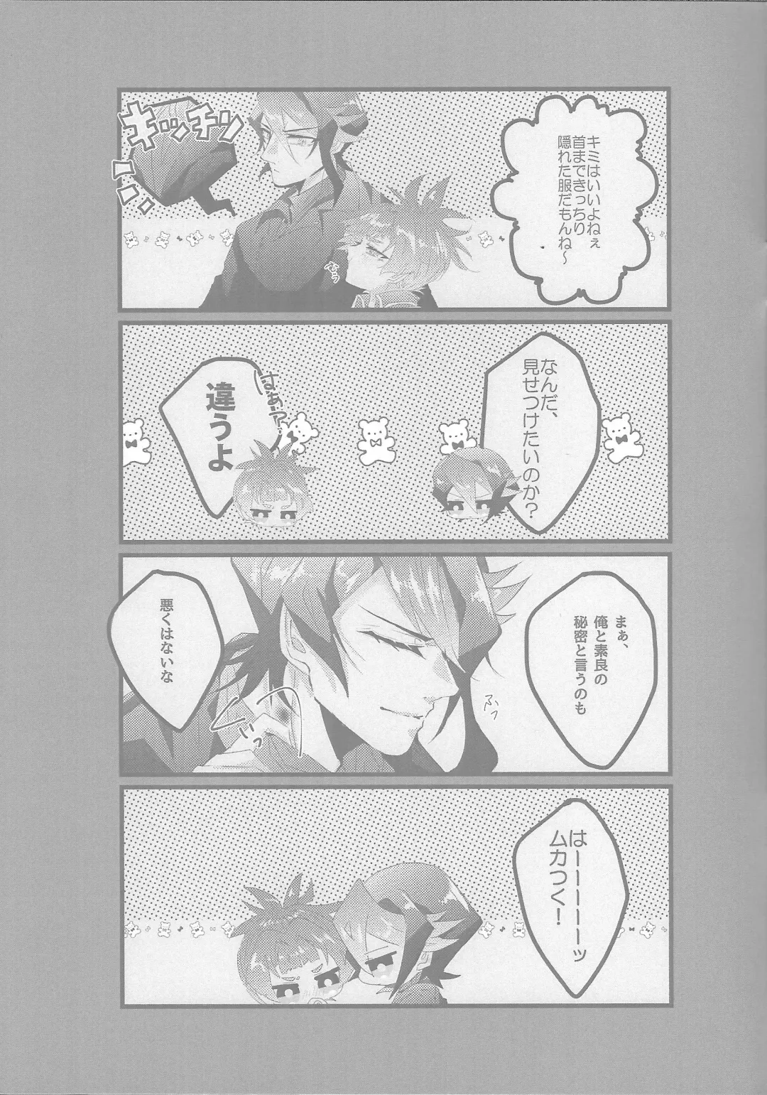 [Tsuitachi] Shun sora sukebe BOOK Fhentai - Page 15