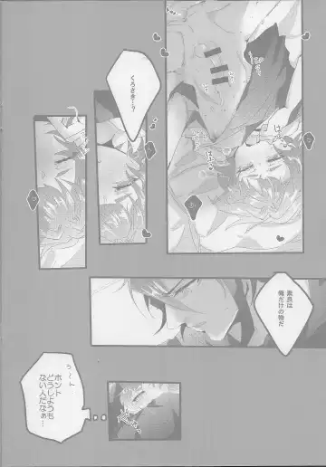 [Tsuitachi] Shun sora sukebe BOOK Fhentai - Page 13