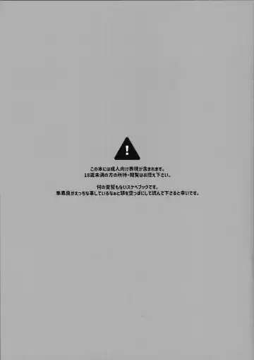 [Tsuitachi] Shun sora sukebe BOOK Fhentai - Page 2