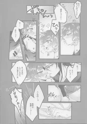 [Tsuitachi] Shun sora sukebe BOOK Fhentai - Page 7