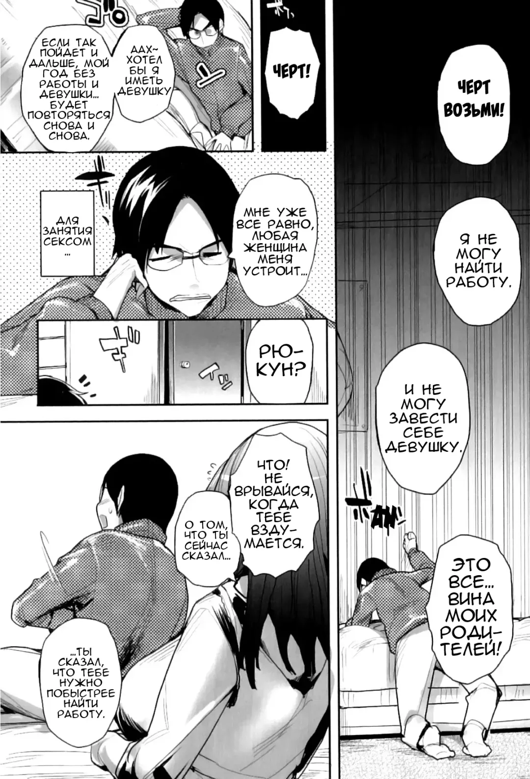 [Mutsutake] Ottori Kyouiku Fhentai - Page 4