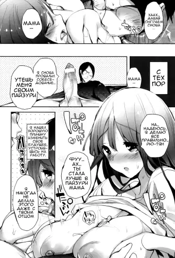 [Mutsutake] Ottori Kyouiku Fhentai - Page 14