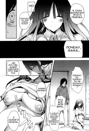 [Mutsutake] Ottori Kyouiku Fhentai - Page 18