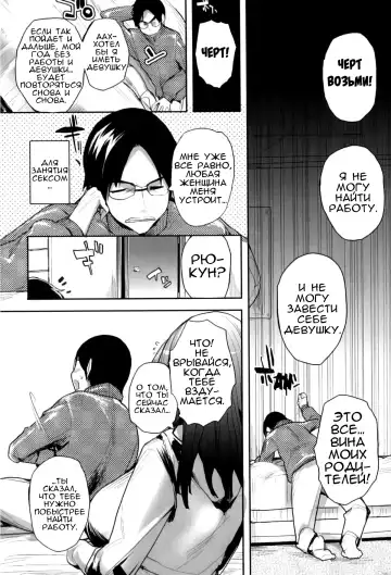 [Mutsutake] Ottori Kyouiku Fhentai - Page 4