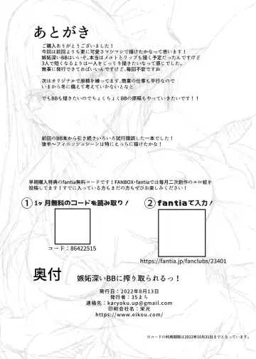 [35 Machi] Shittobukai BB ni Shiboritora Reru~tsu! Fhentai - Page 25