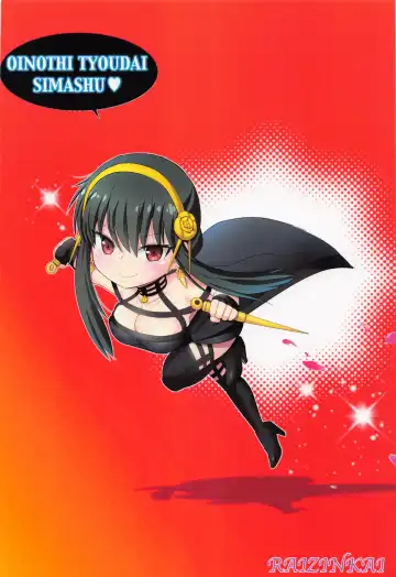 [Haruki Genia] Yor no Otsutome - Yor Forger's Secret Mission. Fhentai - Page 27