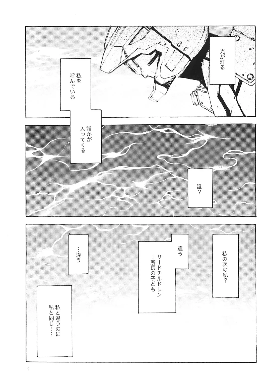 [Nyoriko] Fukouna Shounen no Ehon Fhentai - Page 2