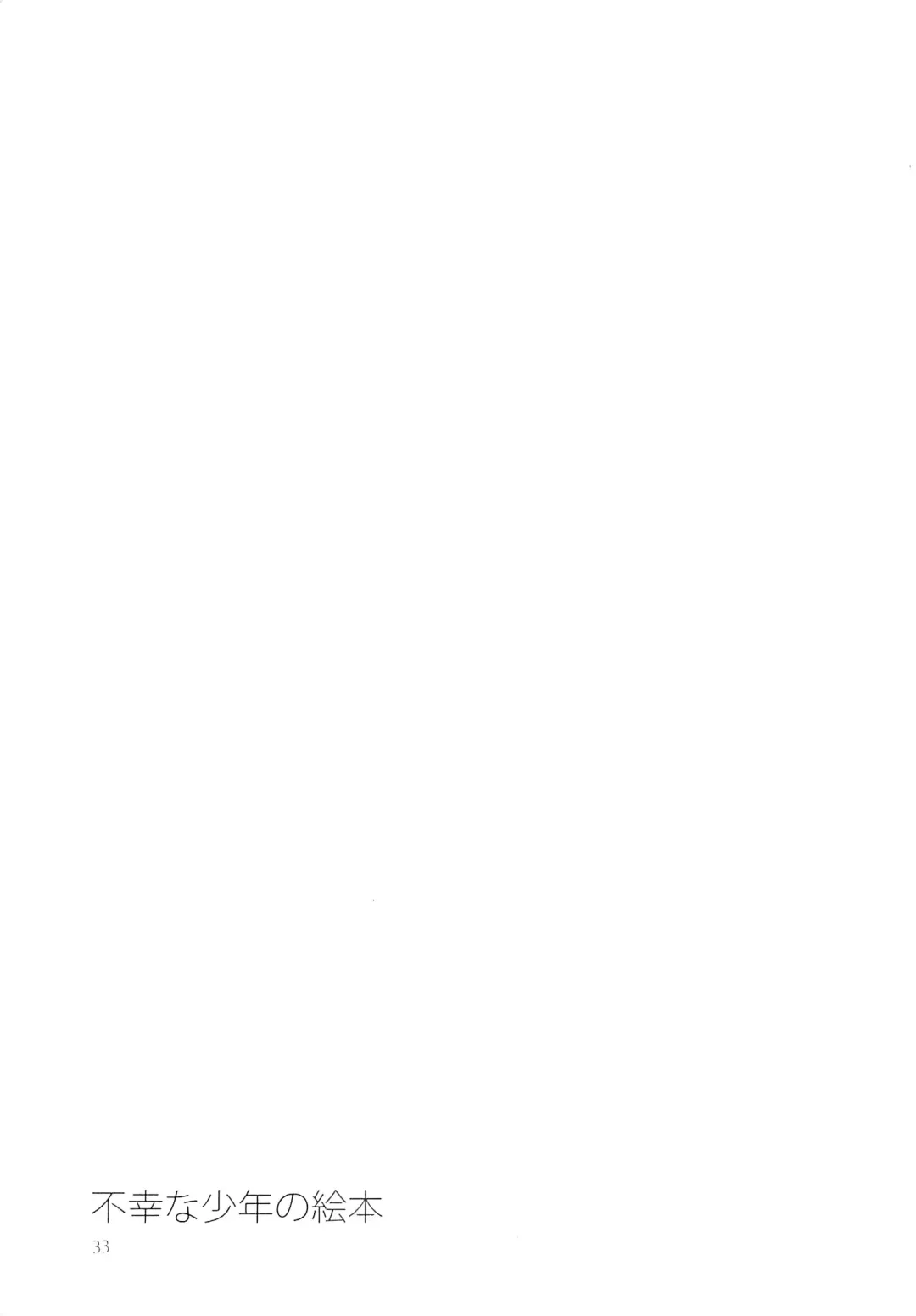 [Nyoriko] Fukouna Shounen no Ehon Fhentai - Page 32