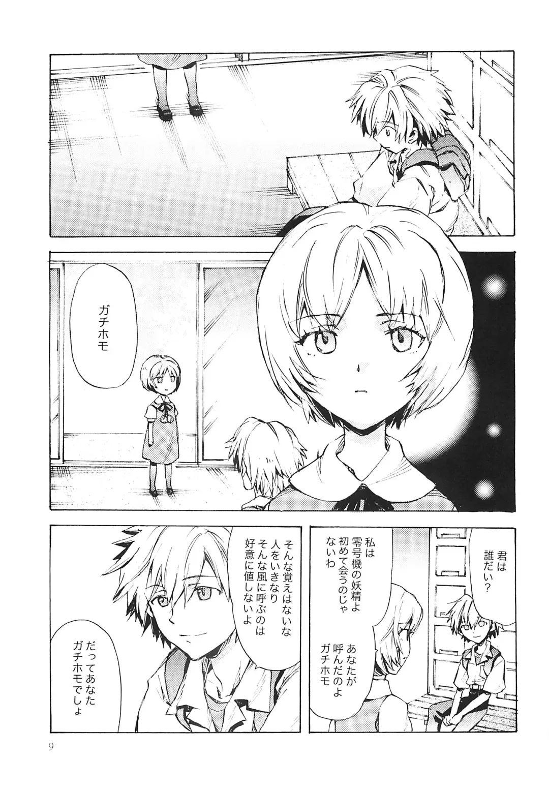 [Nyoriko] Fukouna Shounen no Ehon Fhentai - Page 8