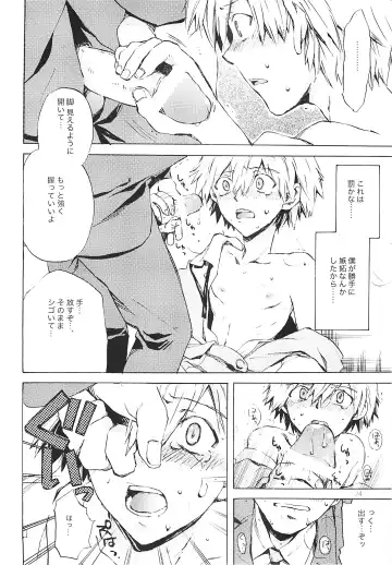 [Nyoriko] Fukouna Shounen no Ehon Fhentai - Page 23