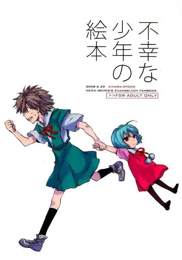 [Nyoriko] Fukouna Shounen no Ehon Fhentai - Page 34