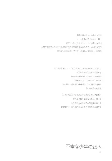 [Nyoriko] Fukouna Shounen no Ehon Fhentai - Page 5