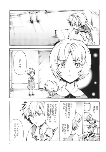 [Nyoriko] Fukouna Shounen no Ehon Fhentai - Page 8