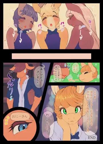 [Theobrobine] Stallion Club (decensored) Fhentai - Page 15