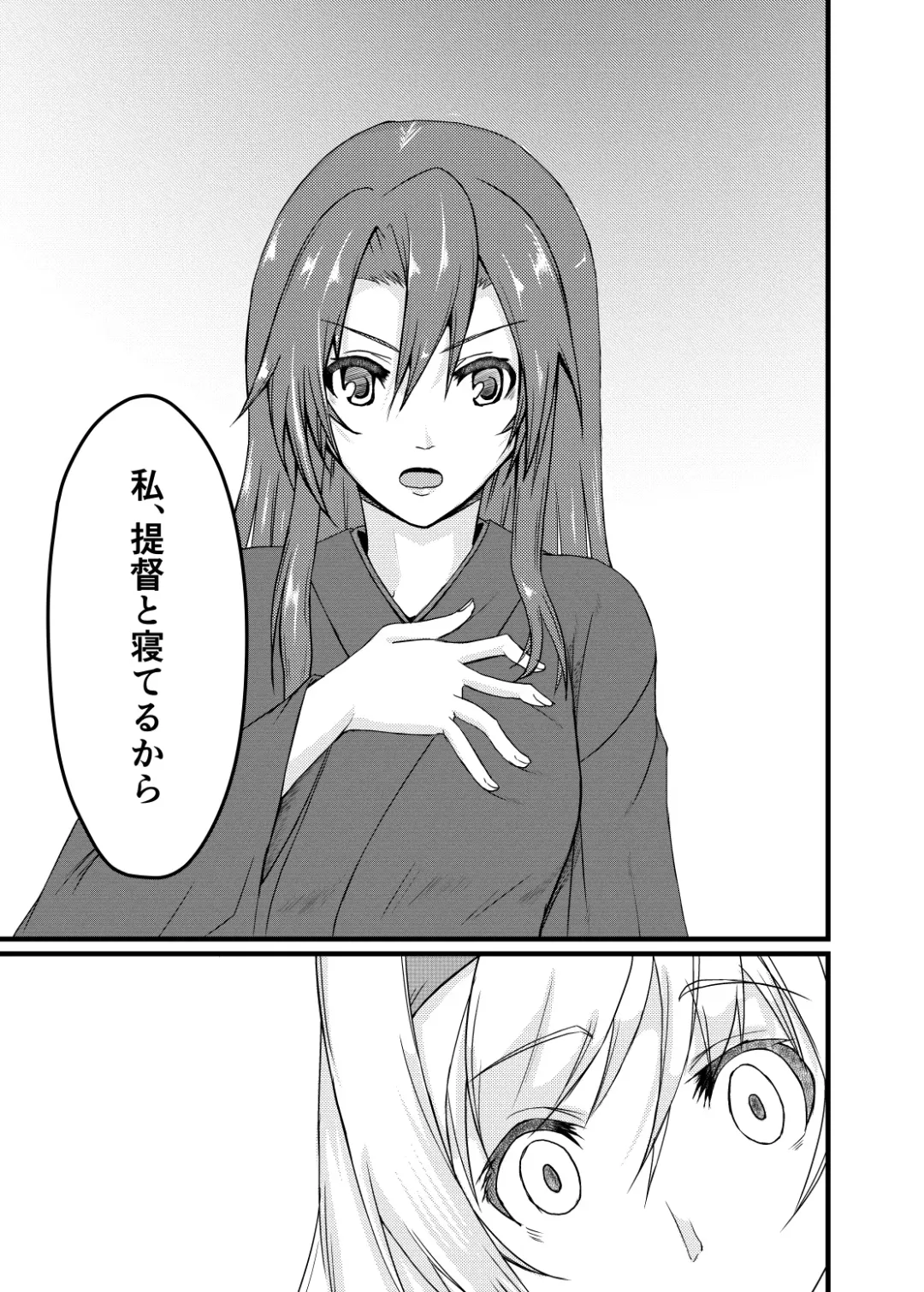 [Kiyan] Soredemo Anata o Aishiteru Fhentai - Page 14