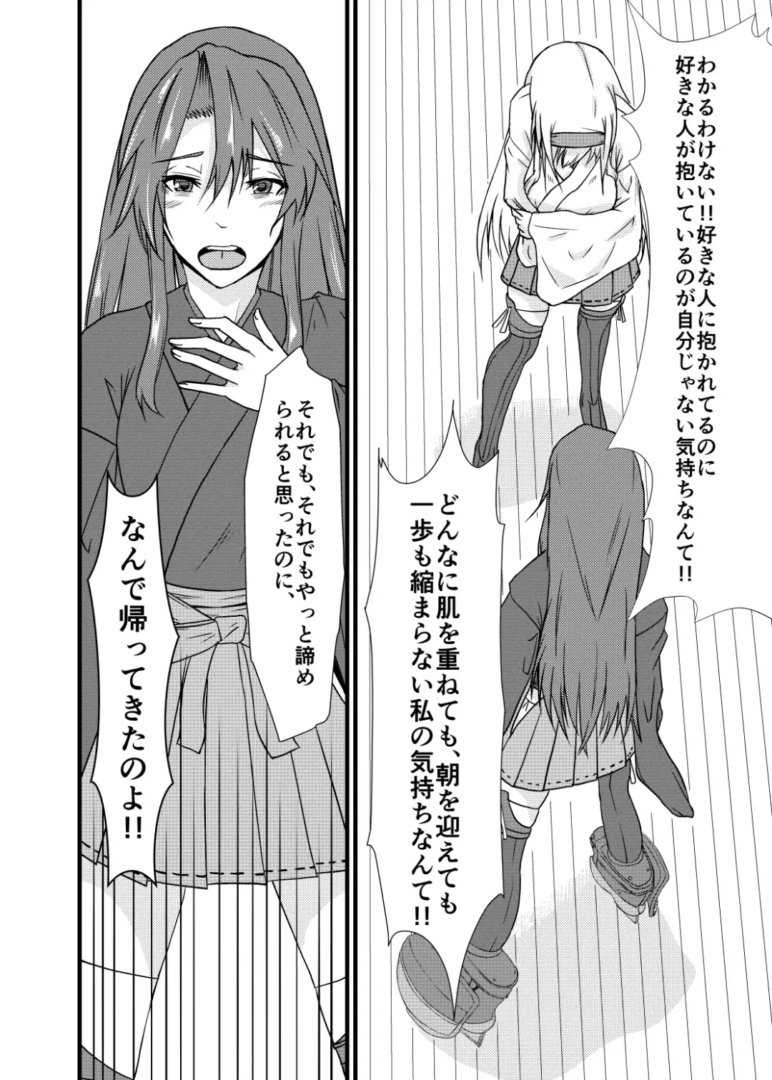 [Kiyan] Soredemo Anata o Aishiteru Fhentai - Page 17