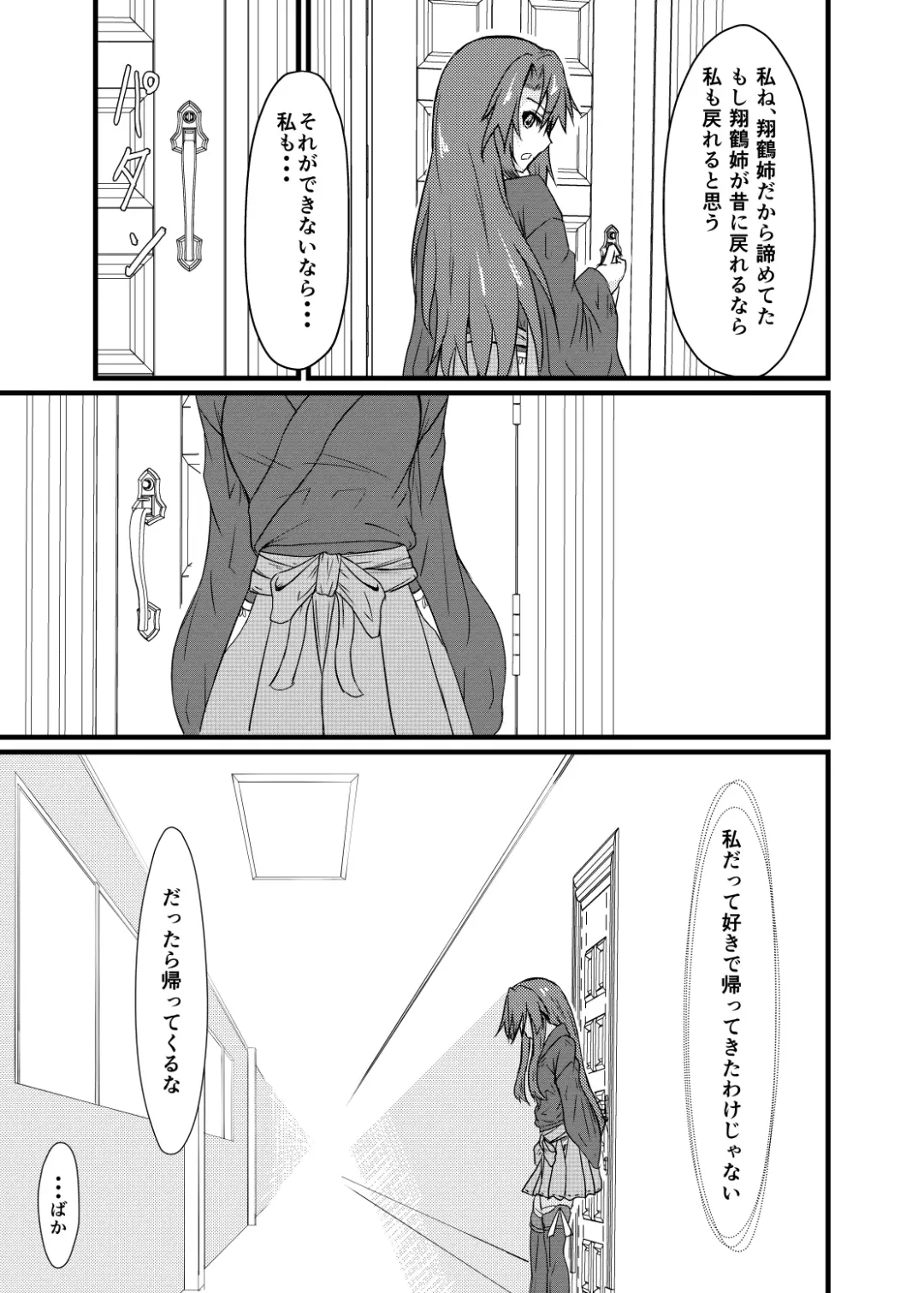 [Kiyan] Soredemo Anata o Aishiteru Fhentai - Page 20