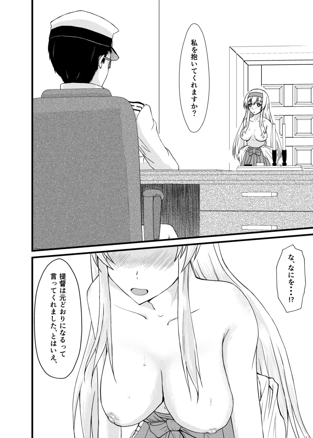 [Kiyan] Soredemo Anata o Aishiteru Fhentai - Page 23