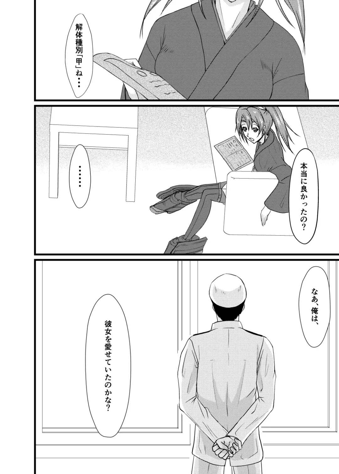 [Kiyan] Soredemo Anata o Aishiteru Fhentai - Page 43