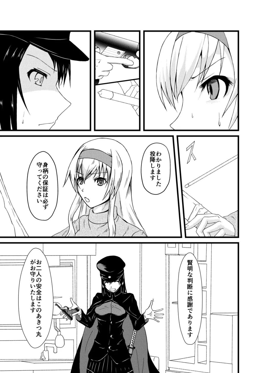 [Kiyan] Soredemo Anata o Aishiteru Fhentai - Page 8