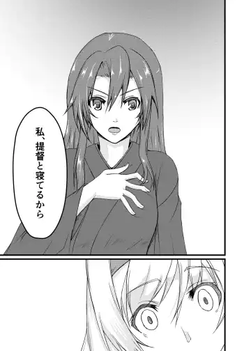 [Kiyan] Soredemo Anata o Aishiteru Fhentai - Page 14