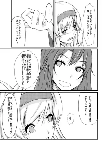 [Kiyan] Soredemo Anata o Aishiteru Fhentai - Page 18