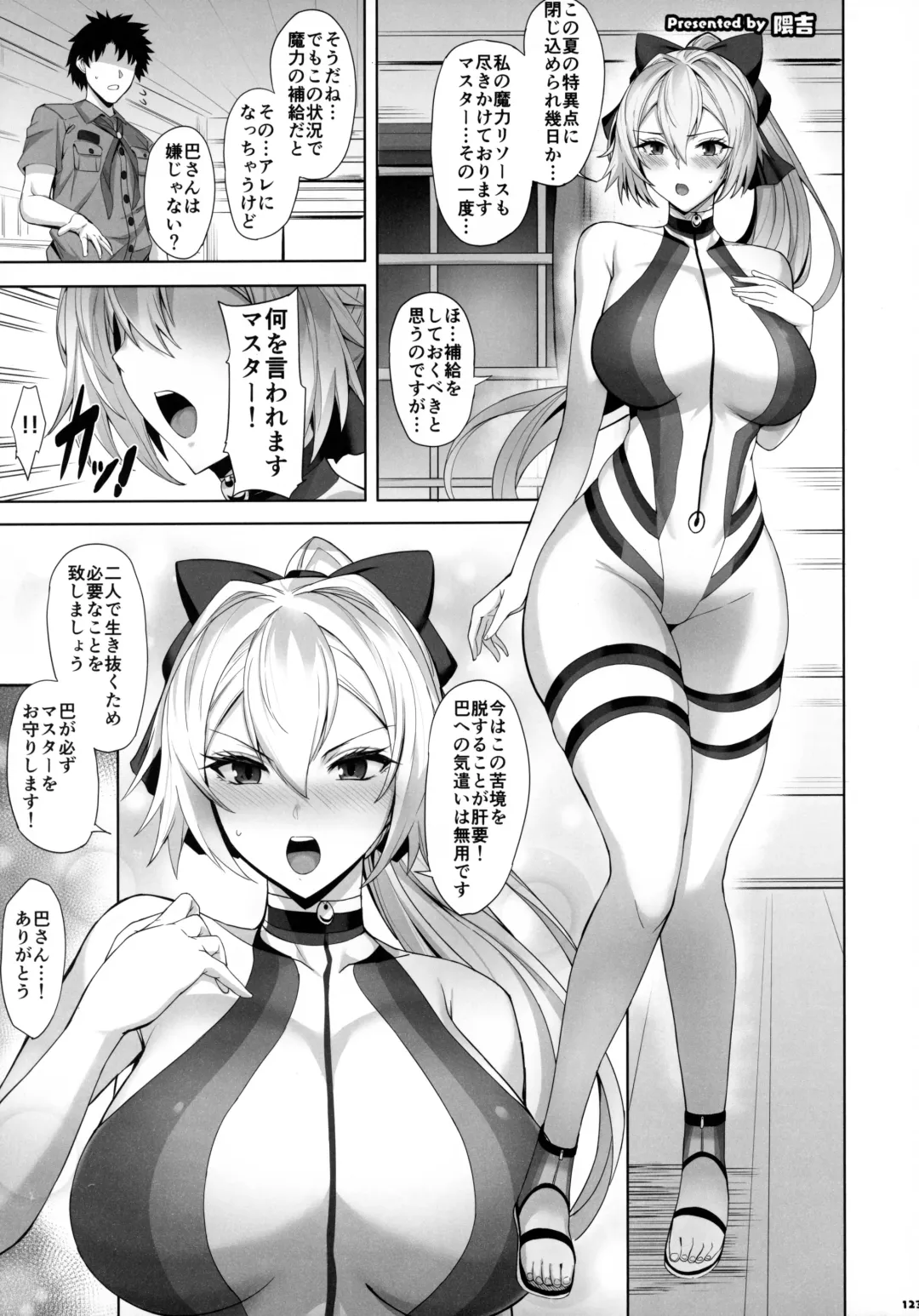 FGO Paizuri Goudou 2 ~Eirei Nyuukyou Ryouiki Zuridea le Fay~ Fhentai - Page 124