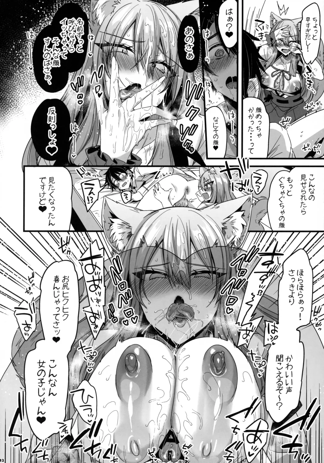 FGO Paizuri Goudou 2 ~Eirei Nyuukyou Ryouiki Zuridea le Fay~ Fhentai - Page 133