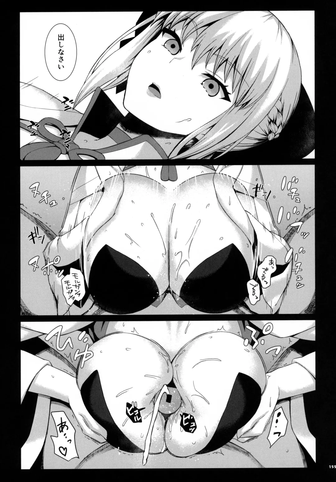 FGO Paizuri Goudou 2 ~Eirei Nyuukyou Ryouiki Zuridea le Fay~ Fhentai - Page 156