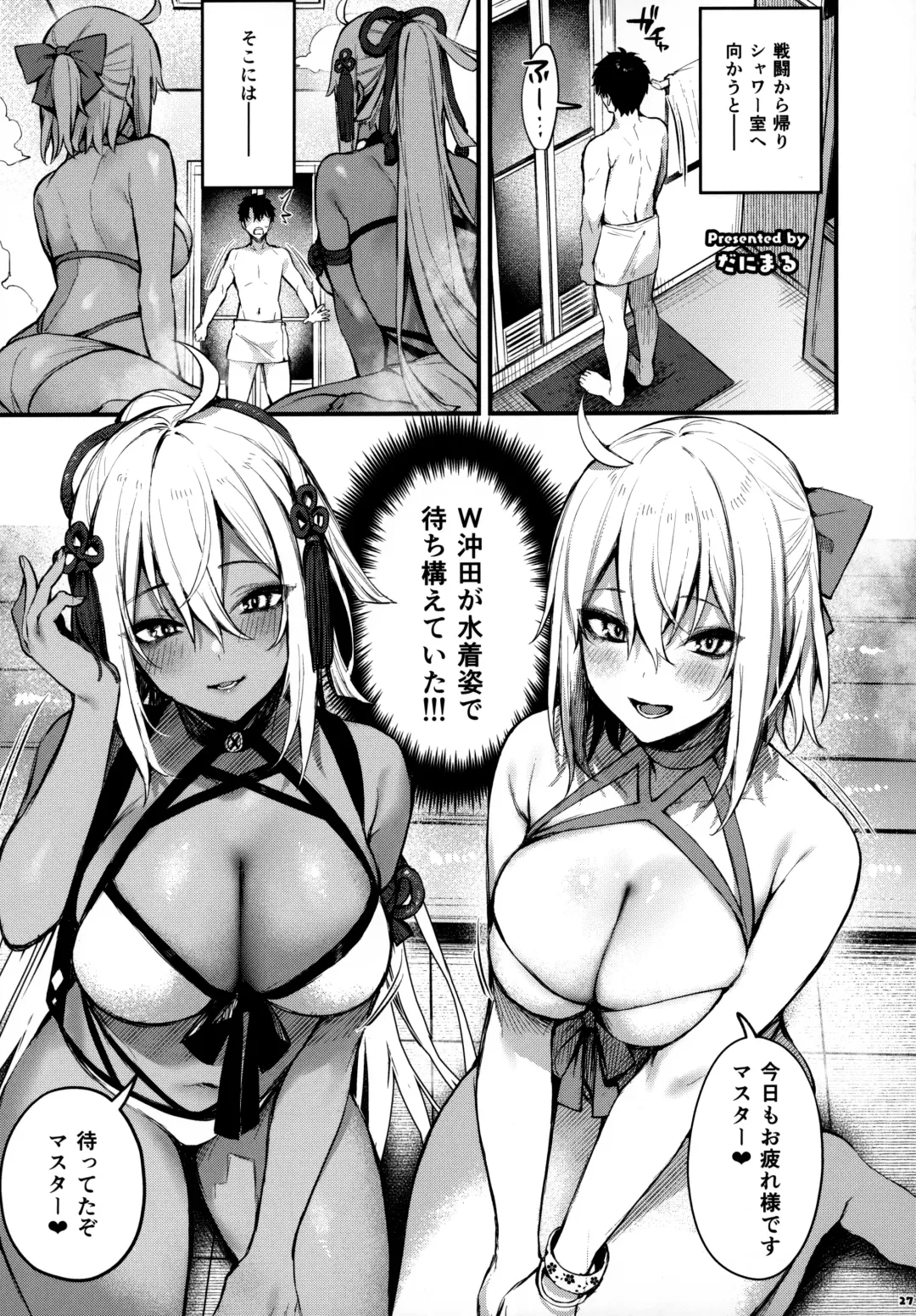 FGO Paizuri Goudou 2 ~Eirei Nyuukyou Ryouiki Zuridea le Fay~ Fhentai - Page 28