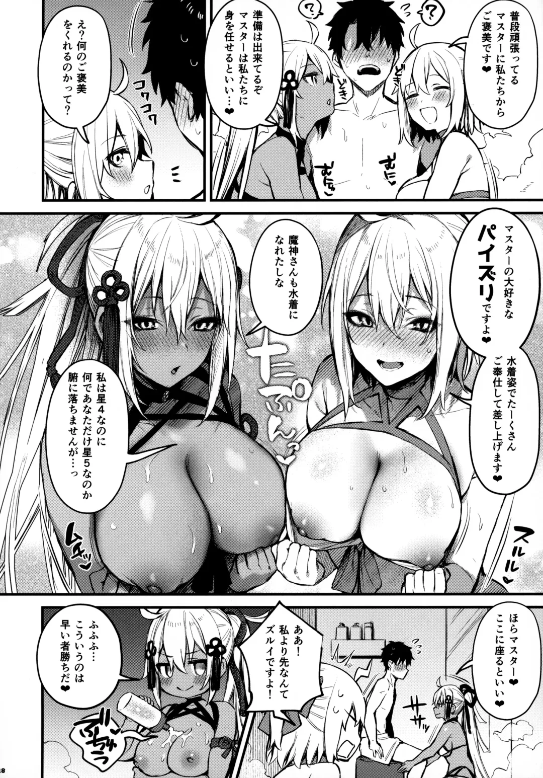 FGO Paizuri Goudou 2 ~Eirei Nyuukyou Ryouiki Zuridea le Fay~ Fhentai - Page 29