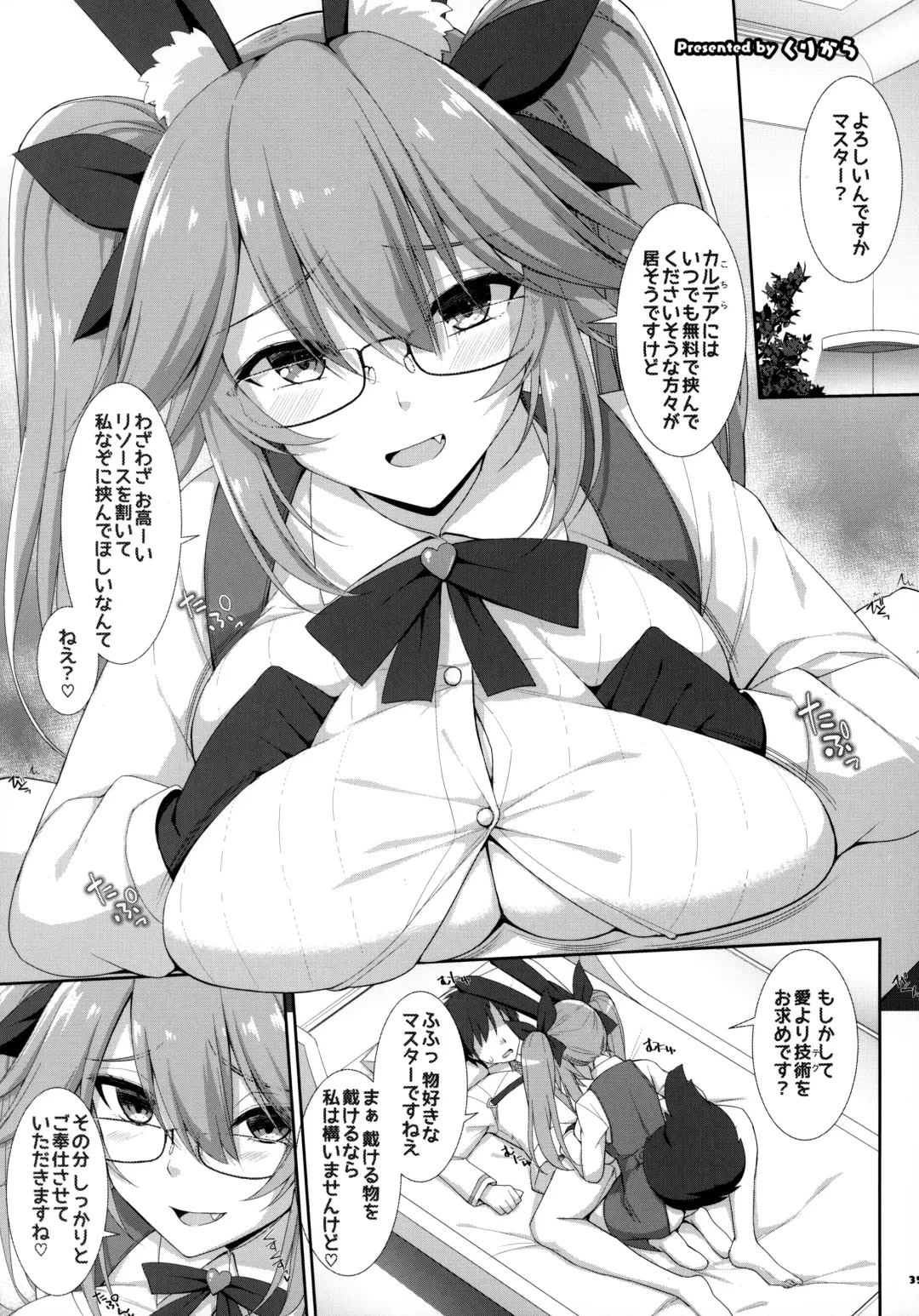 FGO Paizuri Goudou 2 ~Eirei Nyuukyou Ryouiki Zuridea le Fay~ Fhentai - Page 36