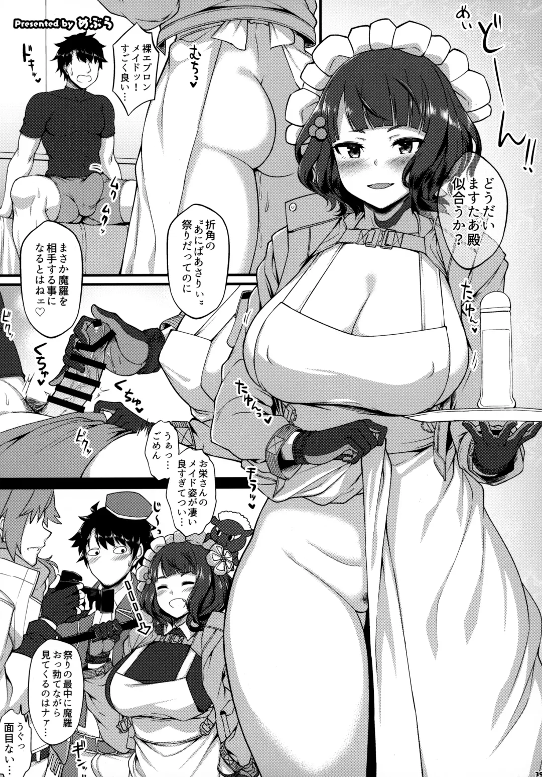 FGO Paizuri Goudou 2 ~Eirei Nyuukyou Ryouiki Zuridea le Fay~ Fhentai - Page 40