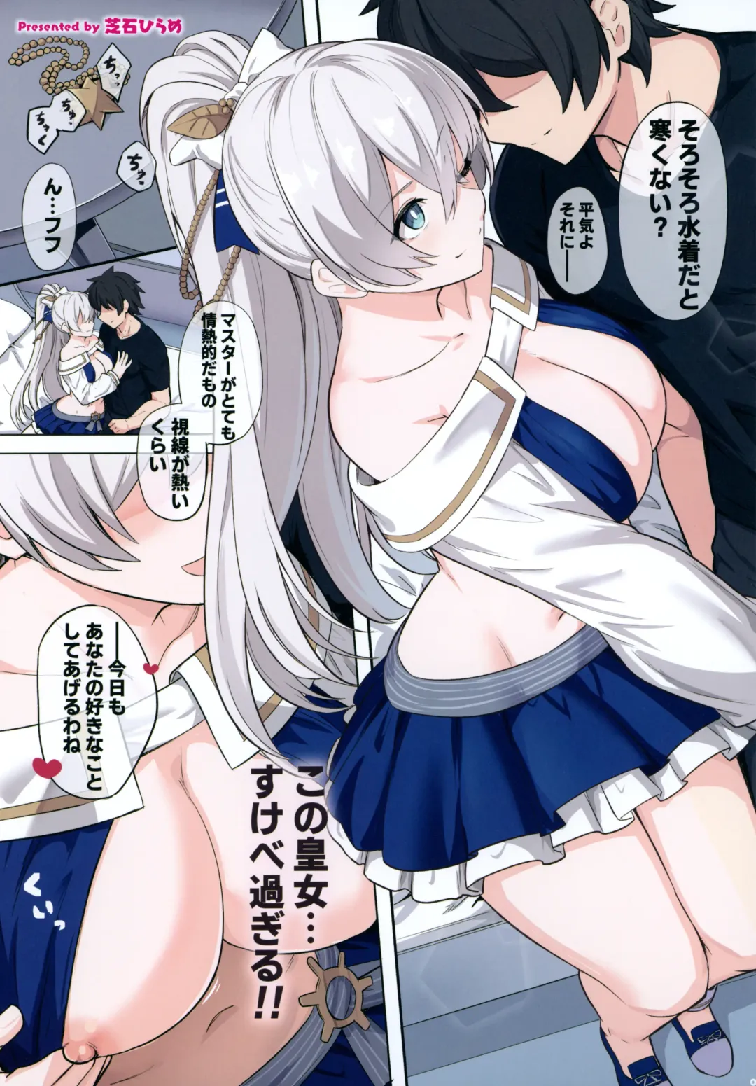 FGO Paizuri Goudou 2 ~Eirei Nyuukyou Ryouiki Zuridea le Fay~ Fhentai - Page 6