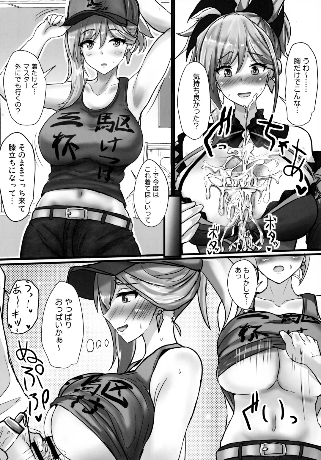 FGO Paizuri Goudou 2 ~Eirei Nyuukyou Ryouiki Zuridea le Fay~ Fhentai - Page 81