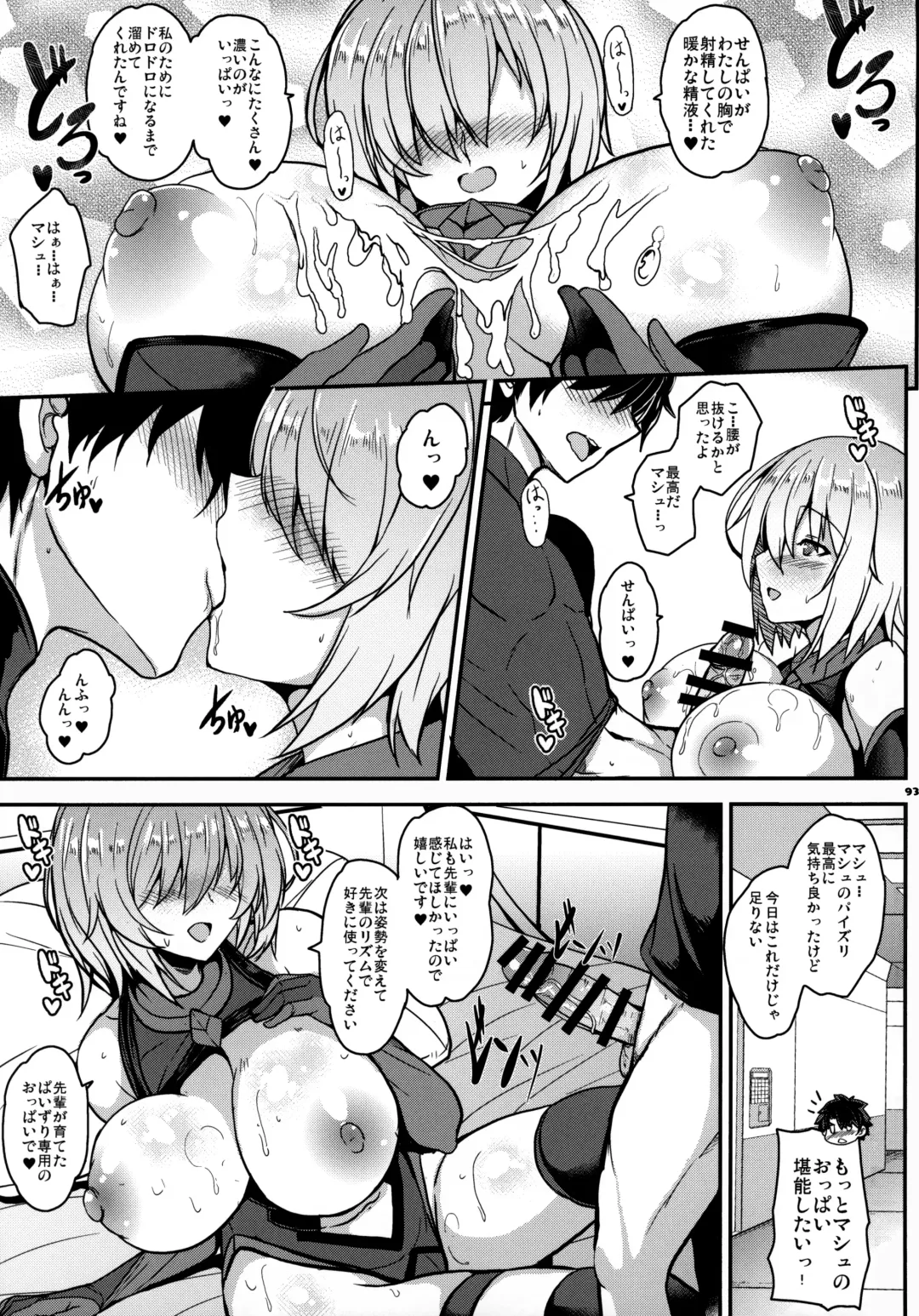 FGO Paizuri Goudou 2 ~Eirei Nyuukyou Ryouiki Zuridea le Fay~ Fhentai - Page 94
